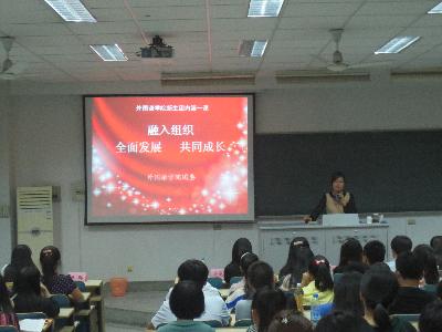 学院团委书记王璐老师授课